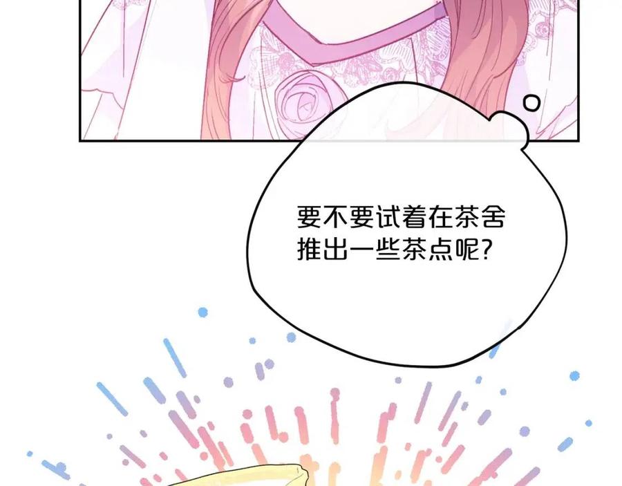 第89话 下午茶94