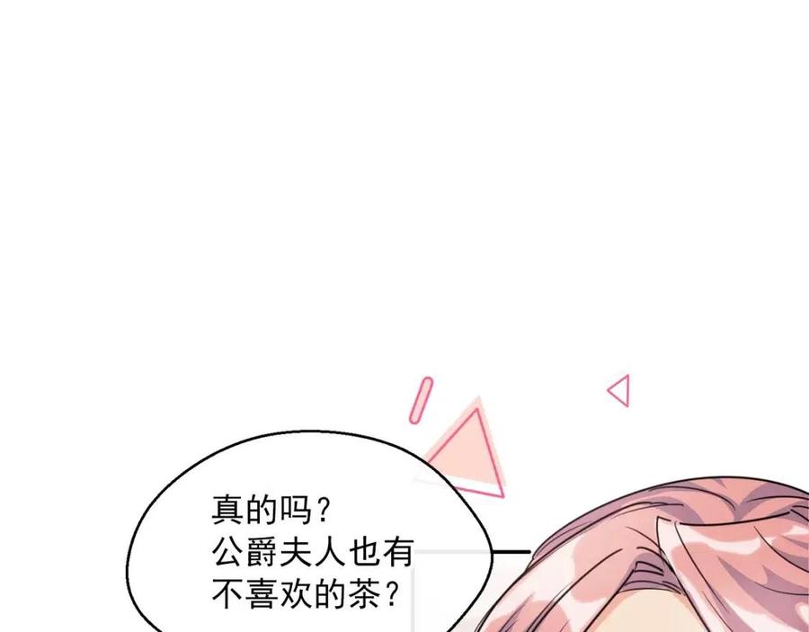 第50话 阿芙佳朵30