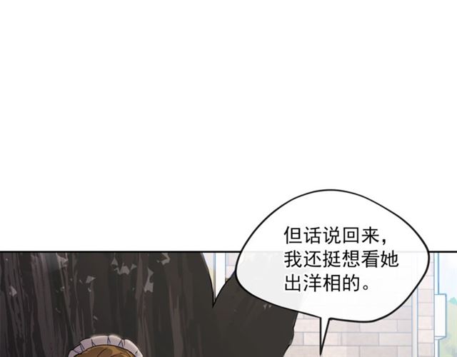 第12话 红茶配牛奶23
