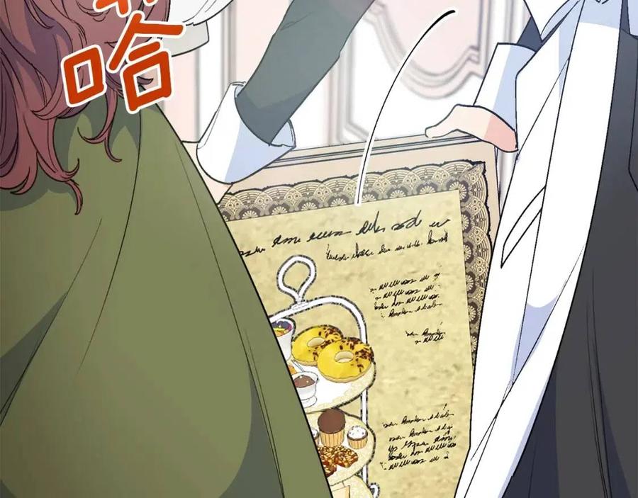 第89话 下午茶103