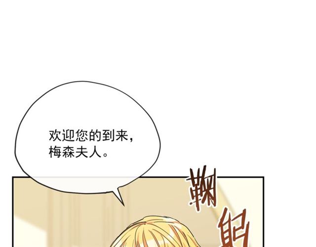 第27话 薄荷茶11
