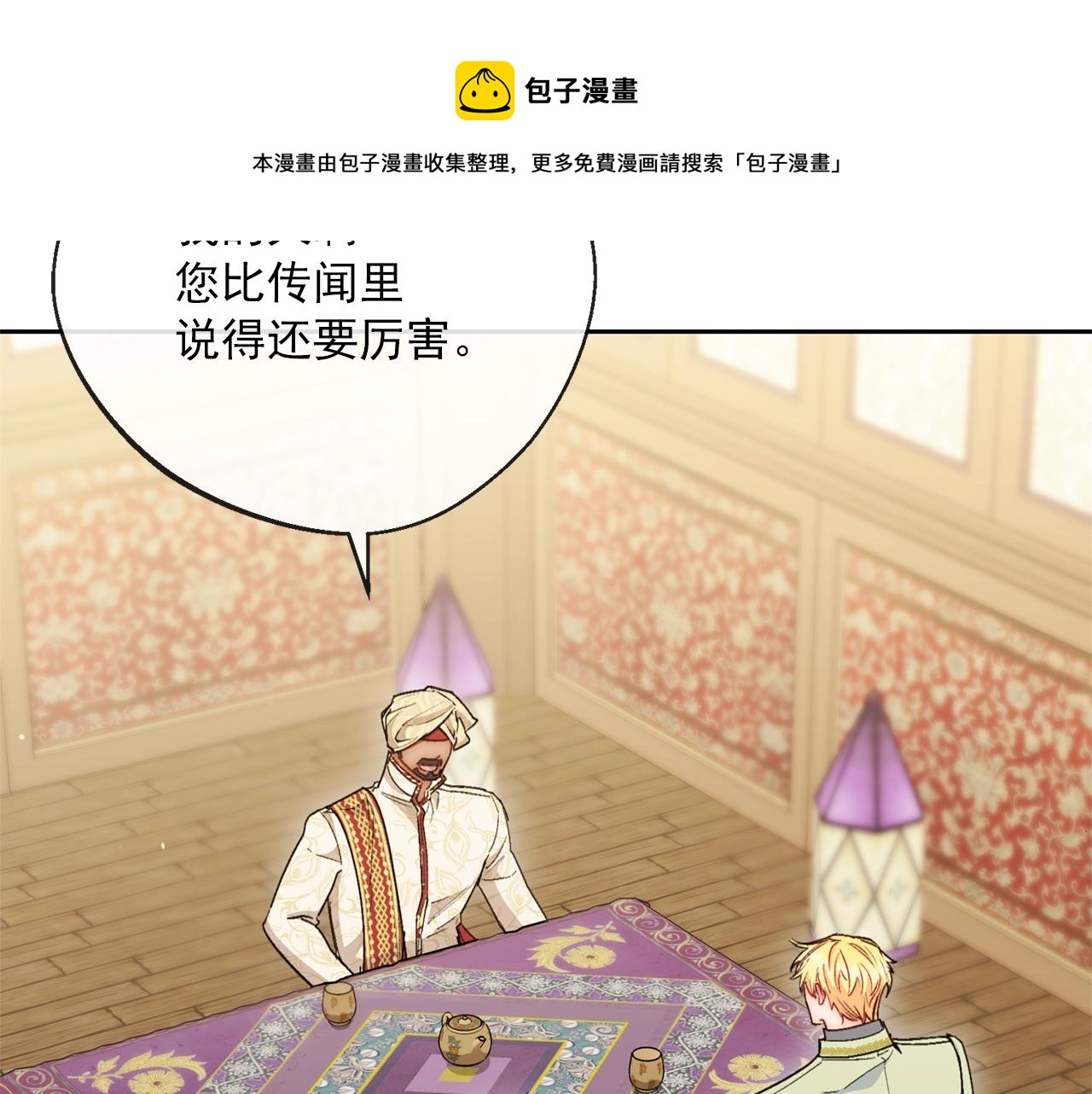 番外4 我吃醋了？40