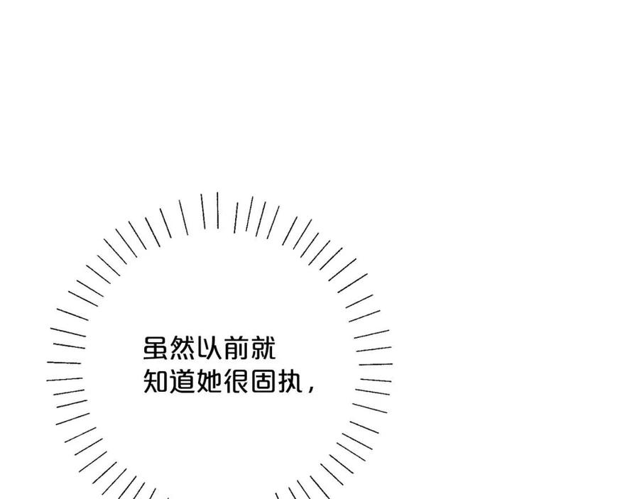 第96话 爱到深处179