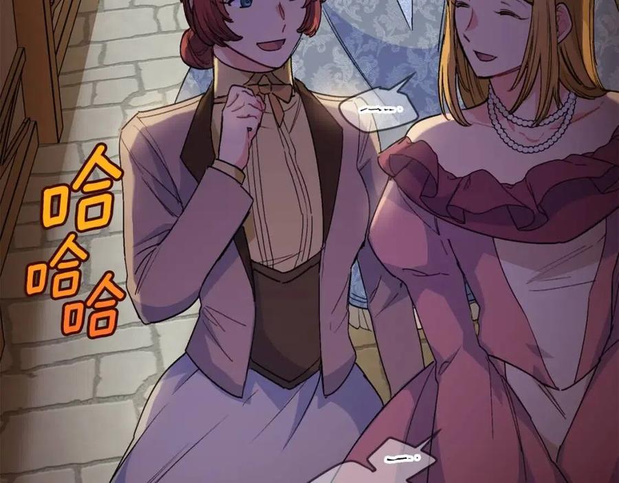 第89话 下午茶197