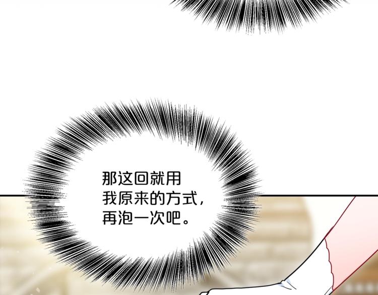第3话 侍女找茬？118