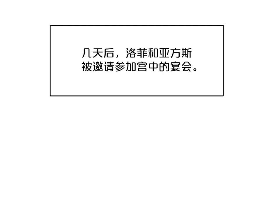 第38话 扎心的谣言46