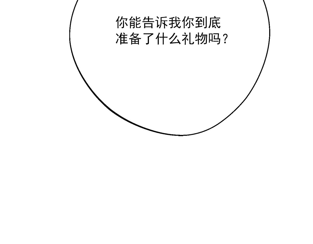 番外12 专属礼物273
