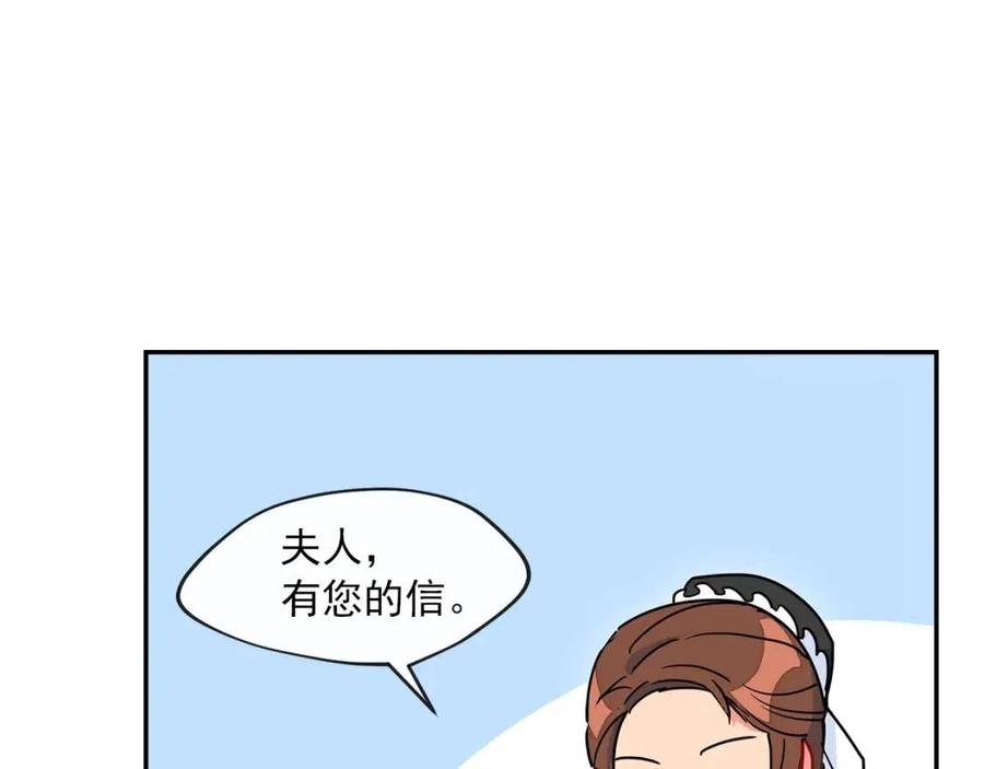 第6话 茶会邀请78