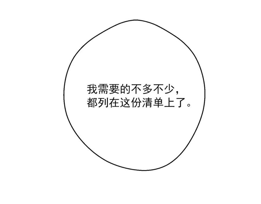 第73话 一起过冬啦~151