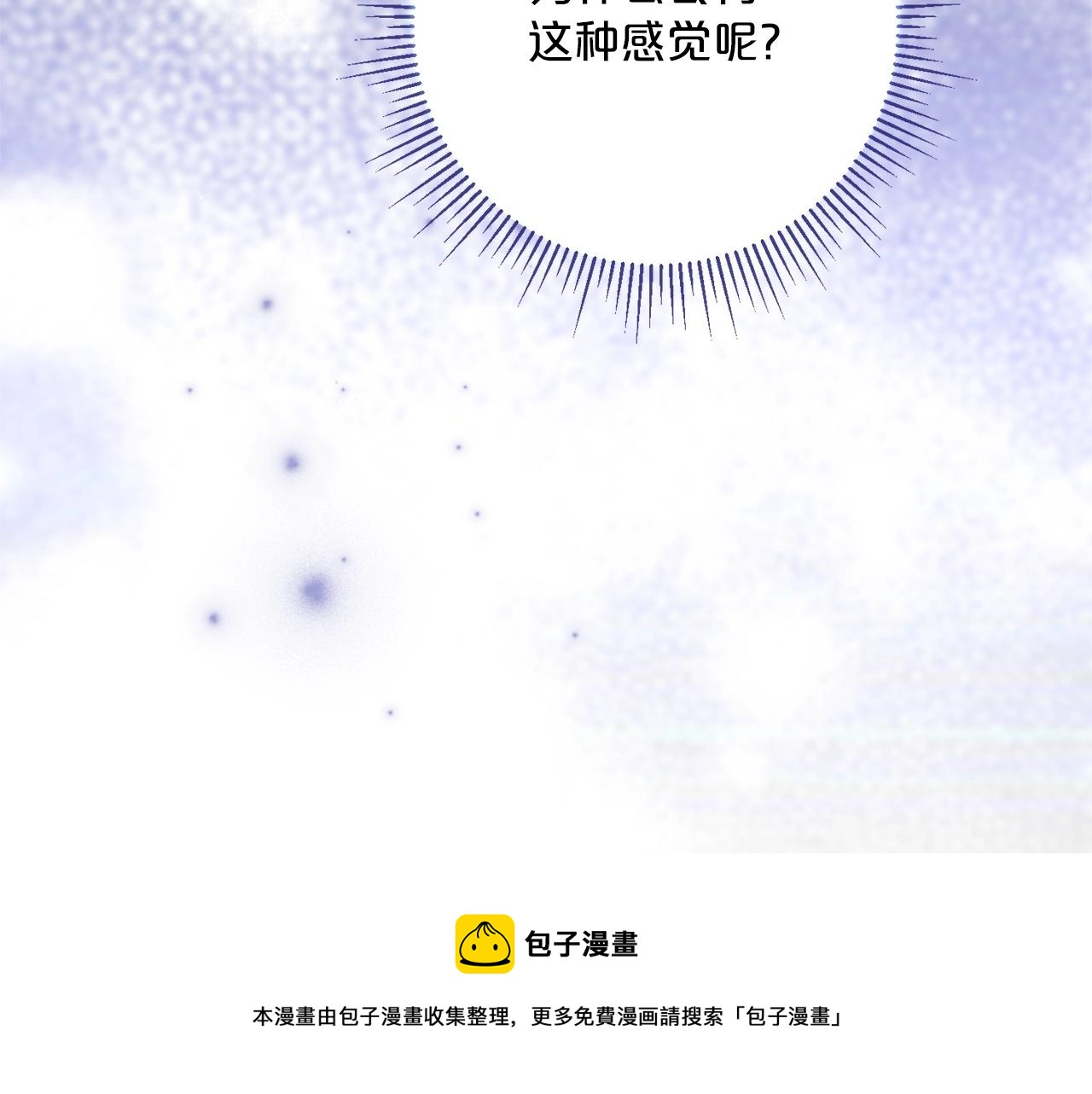 番外4 我吃醋了？204
