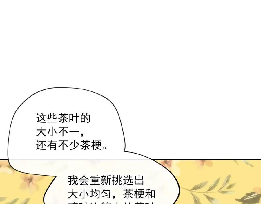 第47话 误解109
