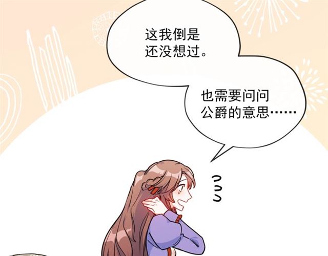 第15话 牛奶酱的商机？45