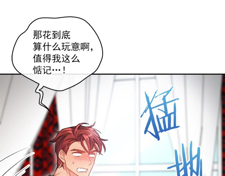 第77话 红薯花176