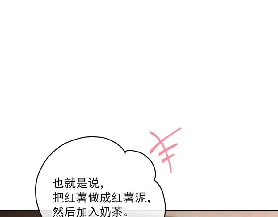 第76话 报答我一下？109