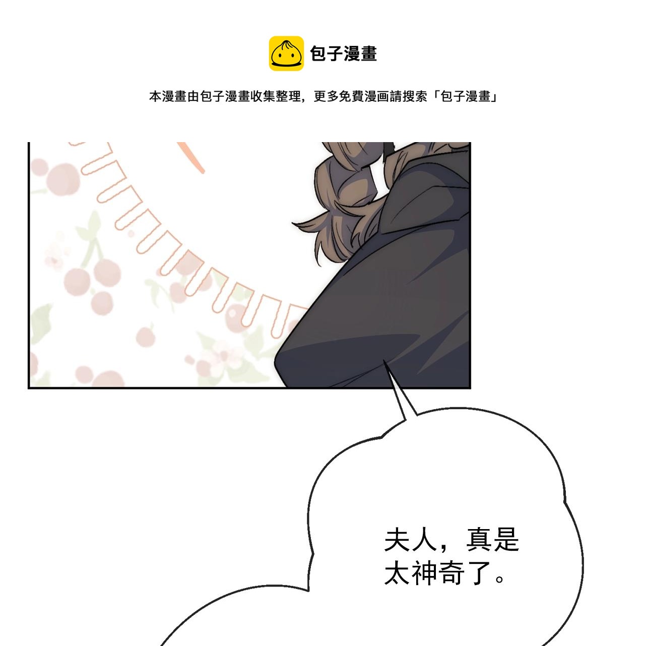 番外2 被求婚了？8