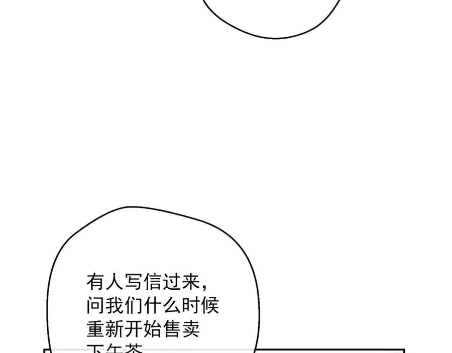 第89话 下午茶147