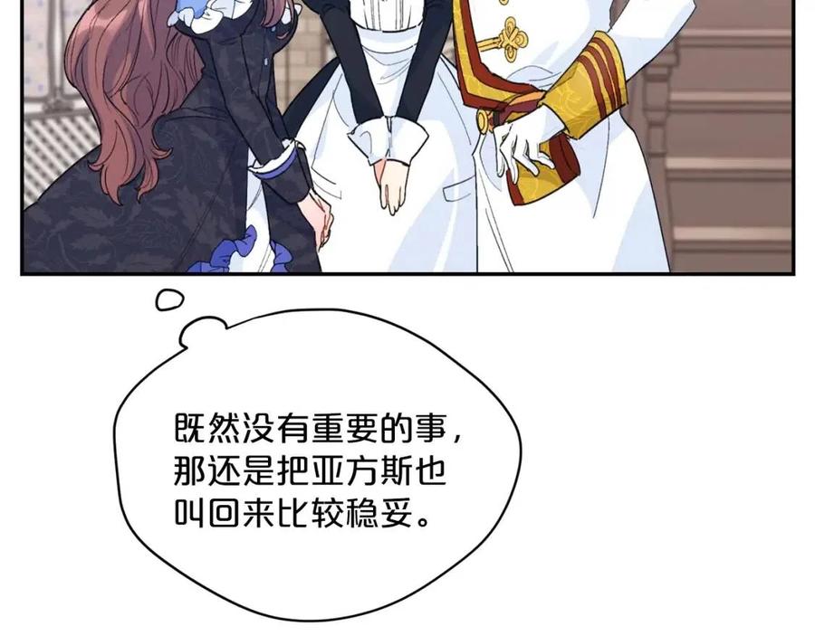 第74话 公爵VS皇子109