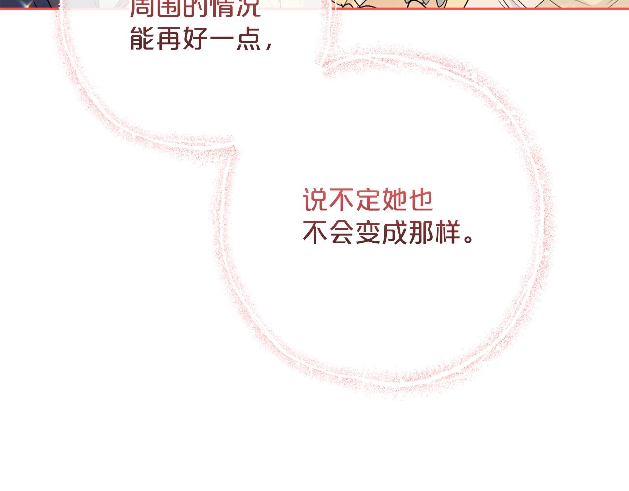 番外14 茶话会游戏26