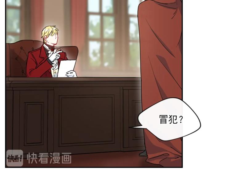 第5话 公爵的请求42