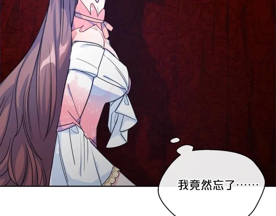 第38话 扎心的谣言182