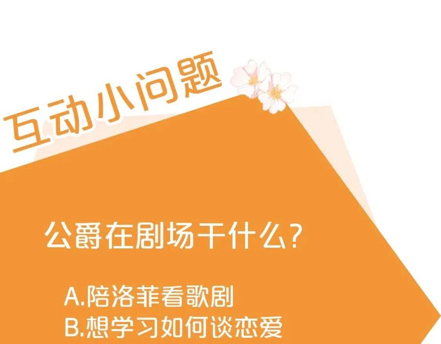 第34话 失败的打扮？210
