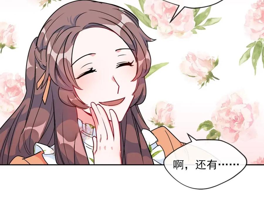 第13话 奶香味的茶？18