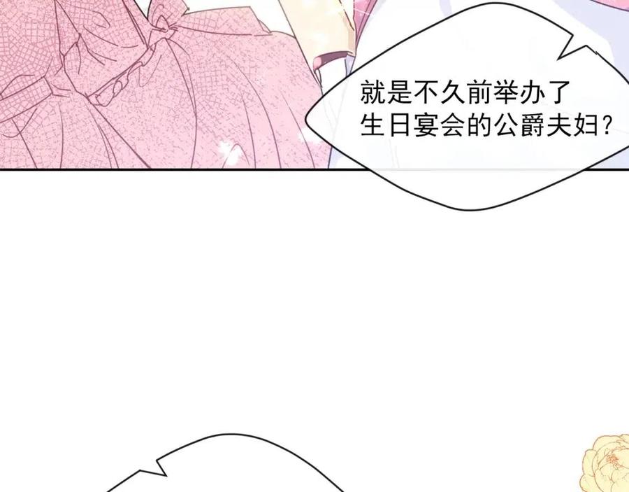 第38话 扎心的谣言52