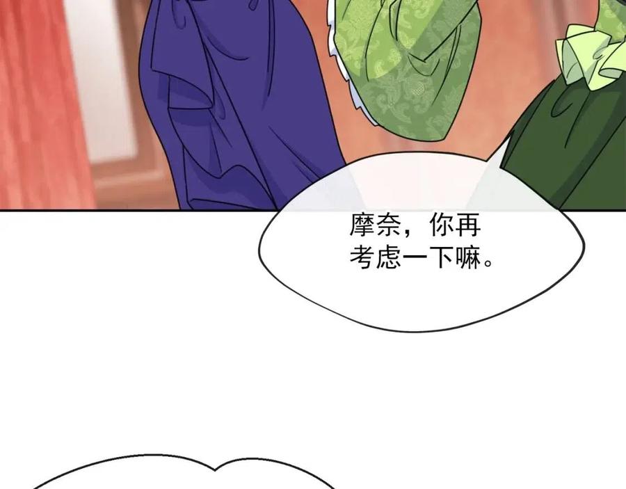 第34话 失败的打扮？134