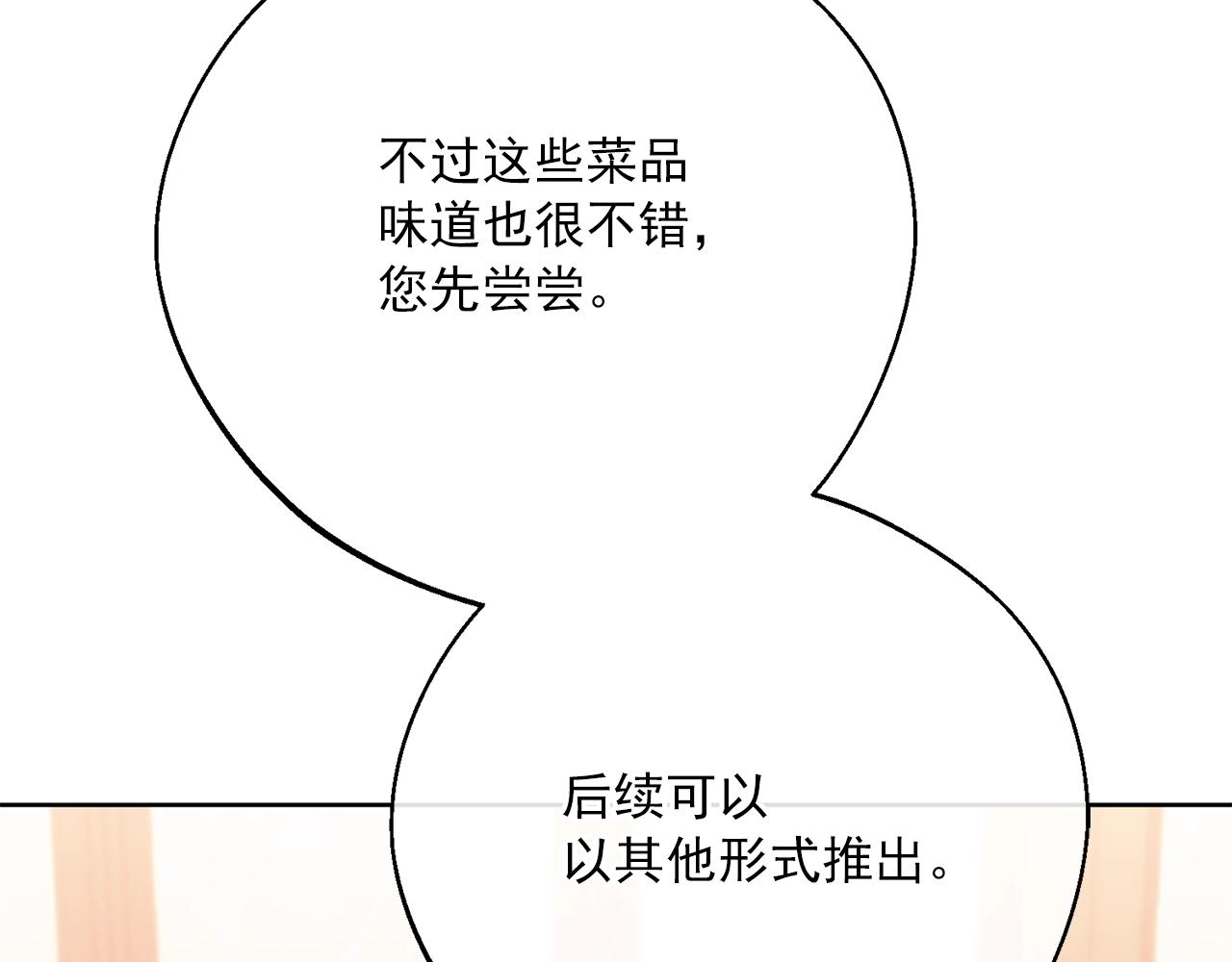 番外8 怀孕18