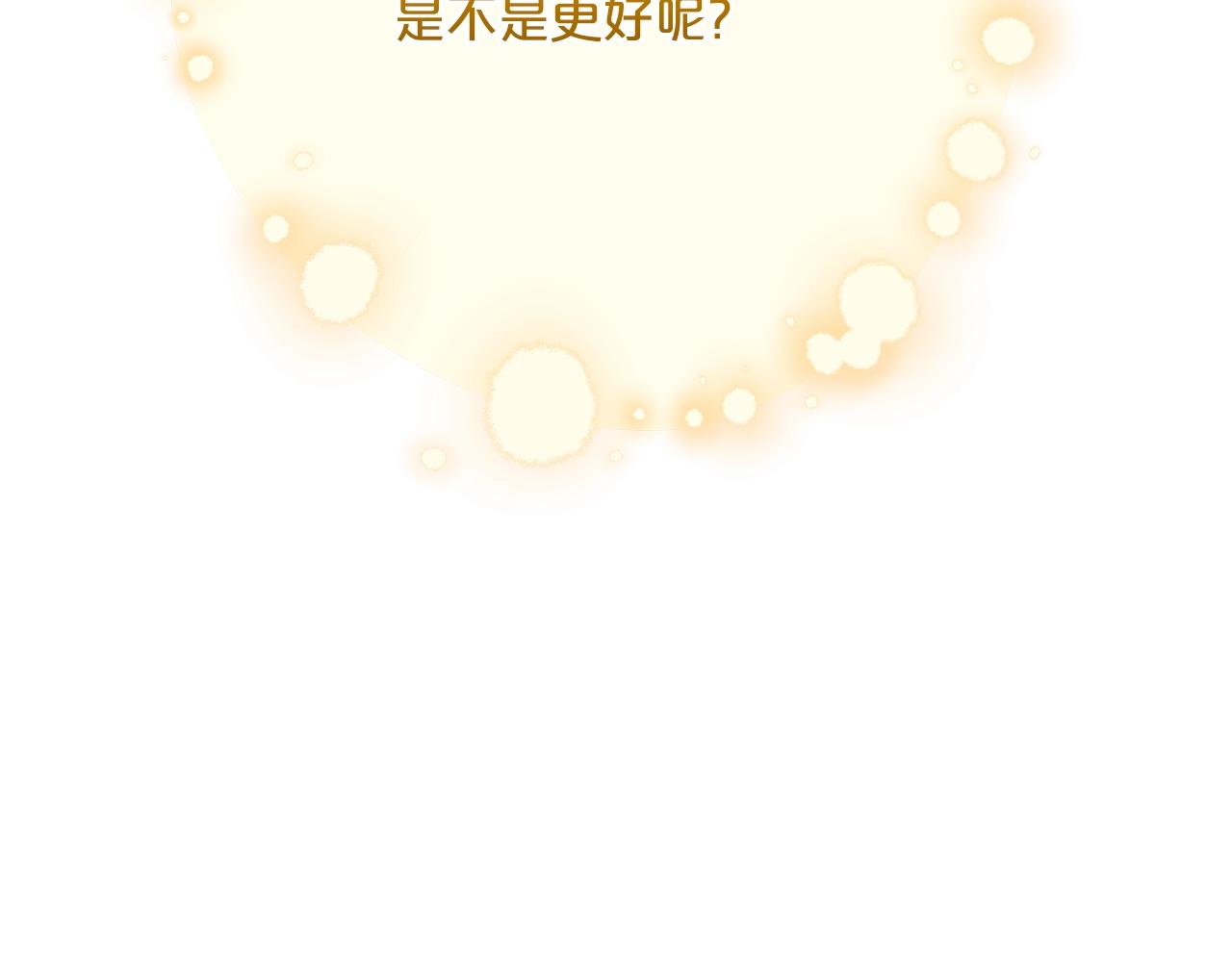 番外12 专属礼物101