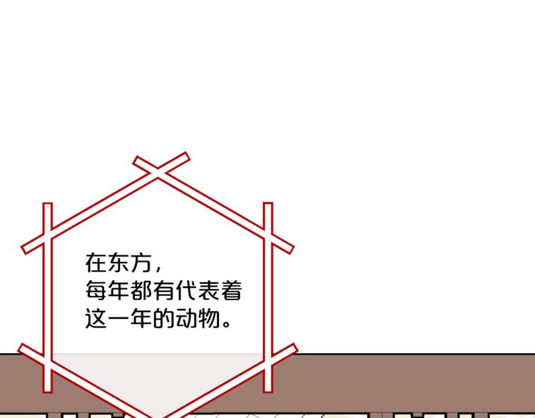 第81话 甜蜜跨年夜44