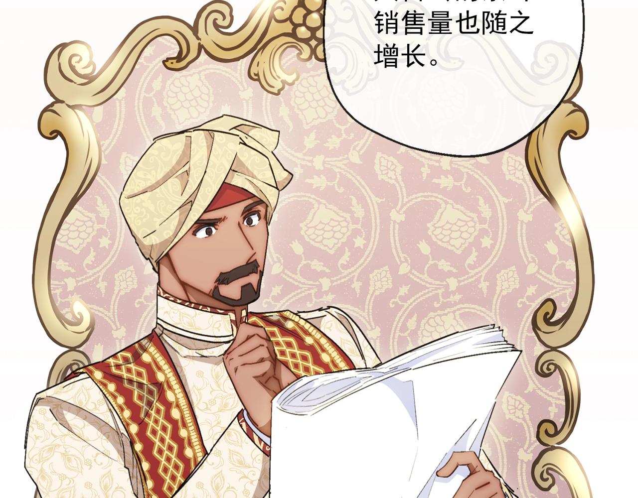 番外4 我吃醋了？46
