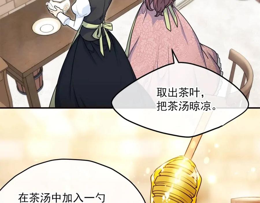 第54话 茶与酒的碰撞88