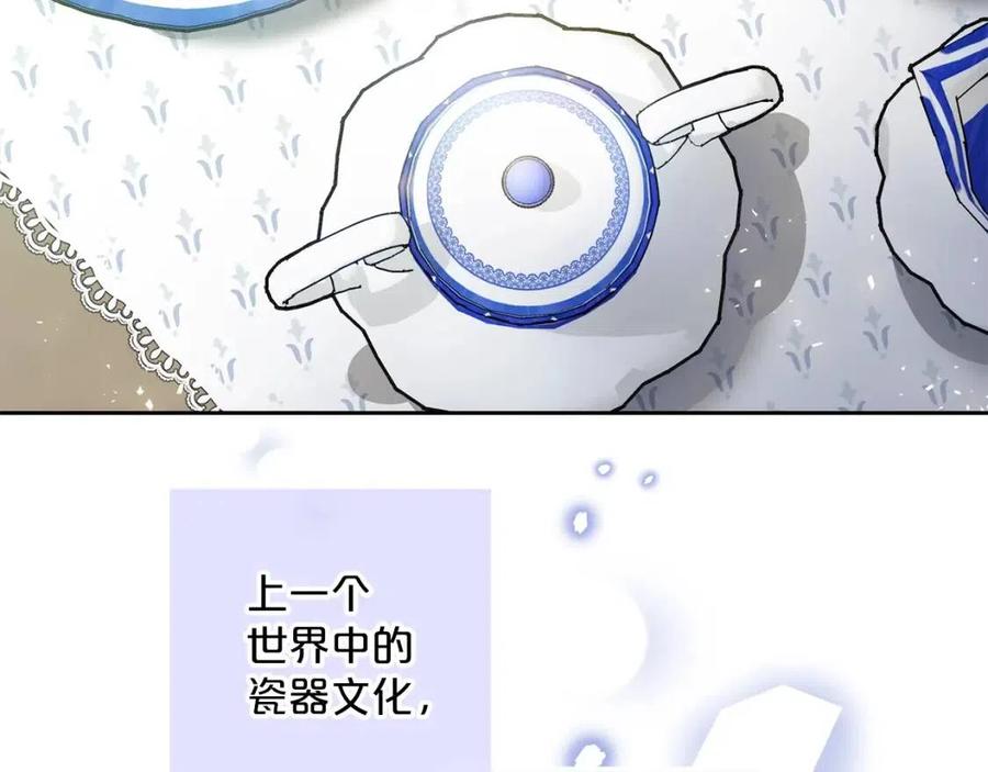 第89话 下午茶72