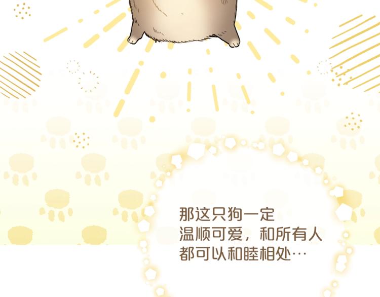 第81话 甜蜜跨年夜118
