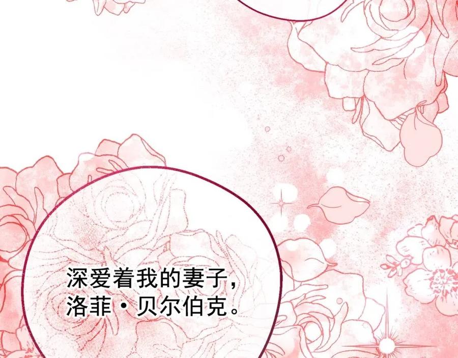 第68话 至死不渝的爱21