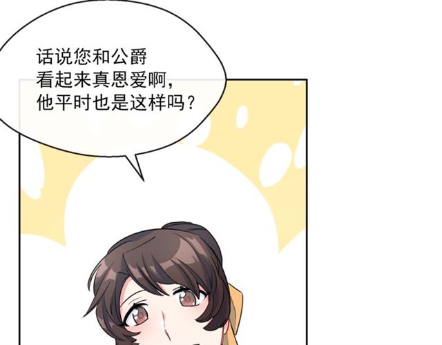 第24话 你我的舞会76