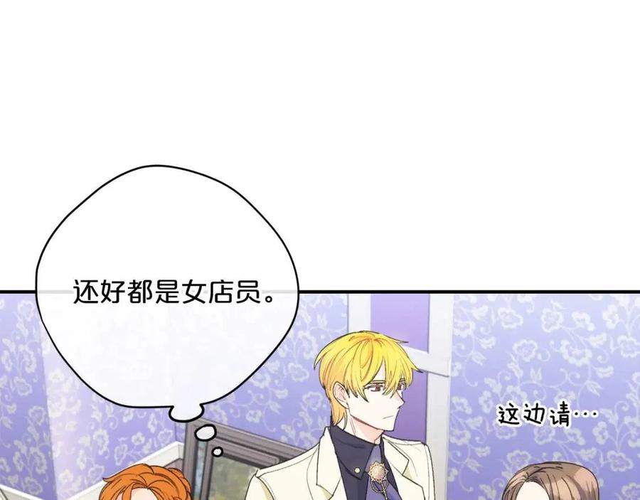 第70话 试睡衣28