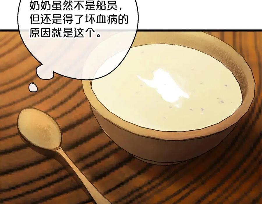 第59话 小偷的求助？132