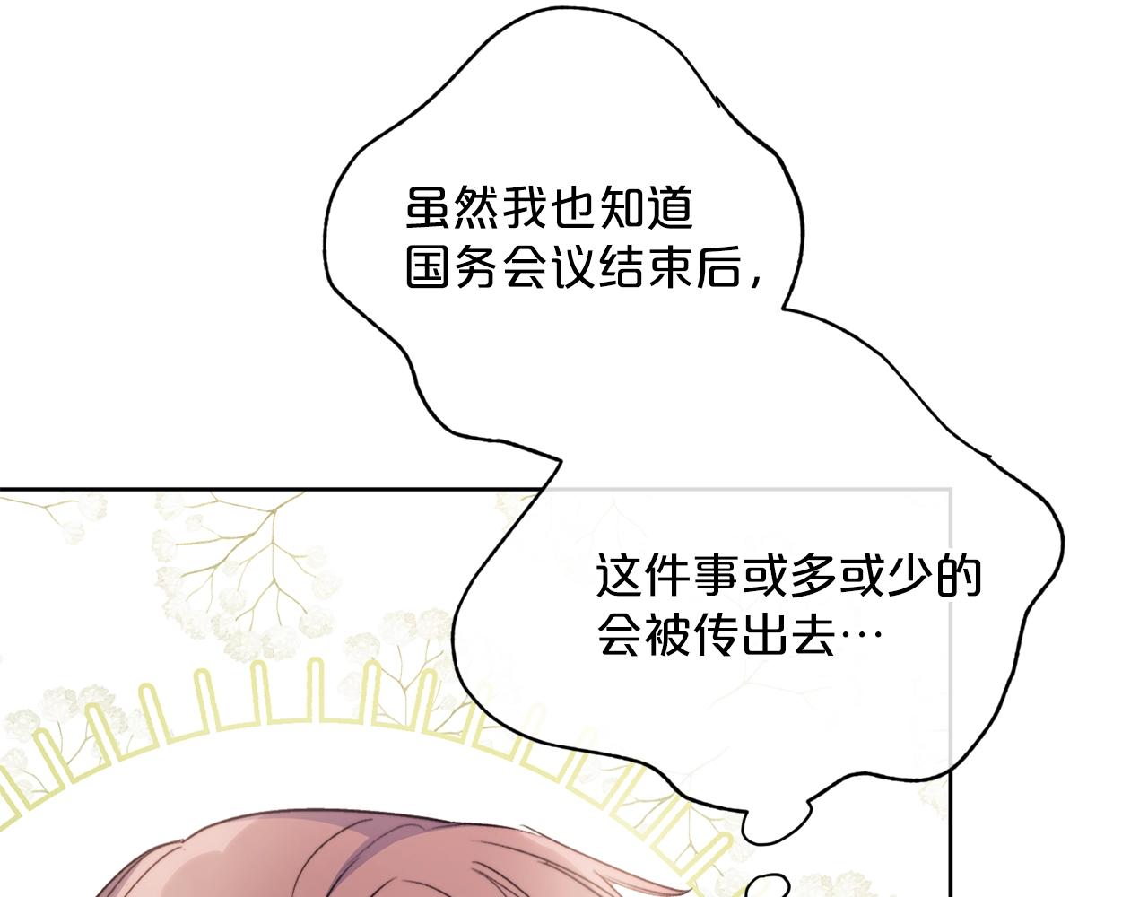 第124话 心意是相通的43