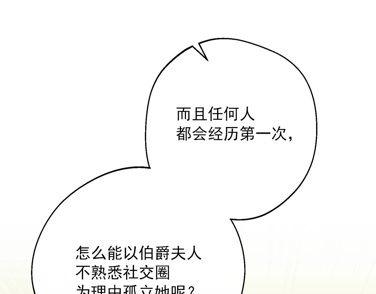 番外14 茶话会游戏7