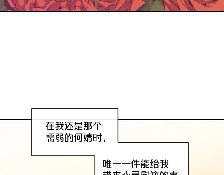 第2话 冷酷公爵96