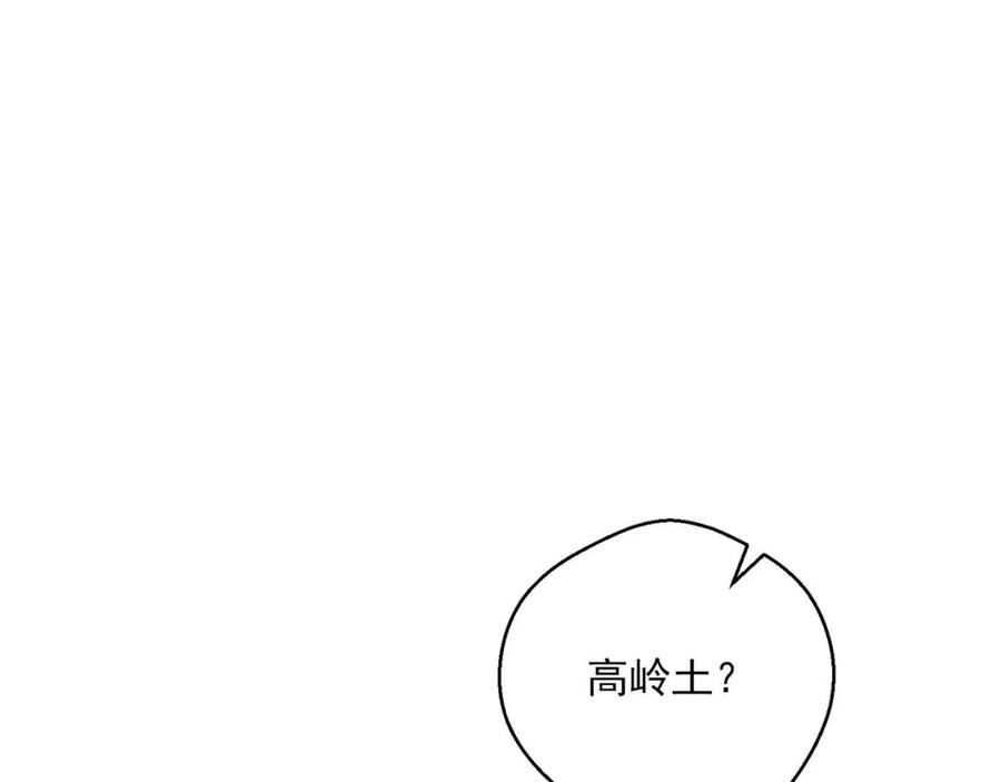 第88话 最棒的杰作58