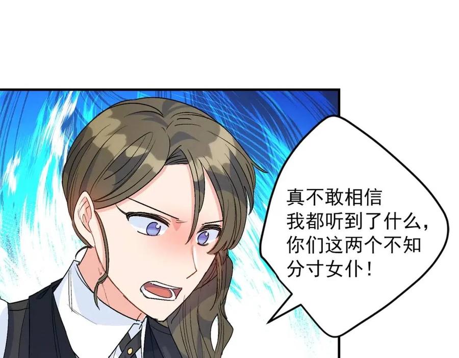 第63话 感情危机？110