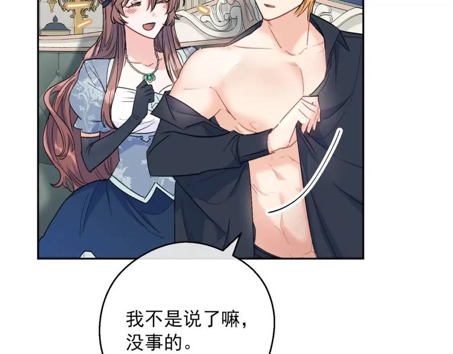 第107话 检查伤口184