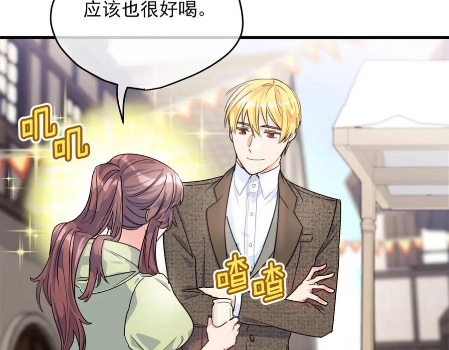 第58话 水果牛奶81