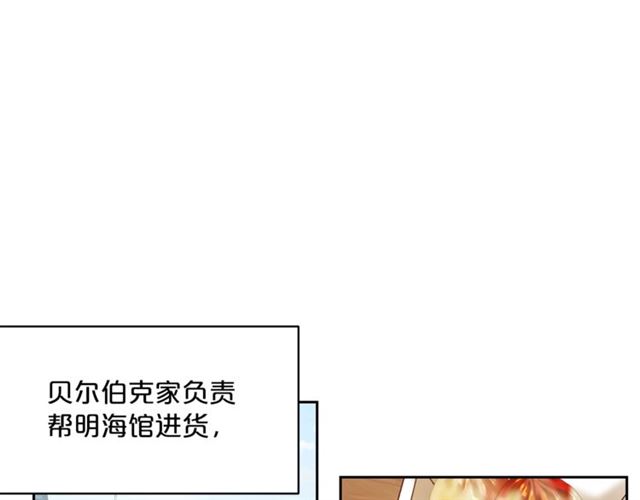 第38话 扎心的谣言2