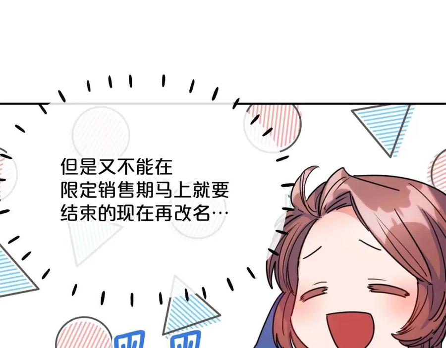 第51话 爱屋及乌168