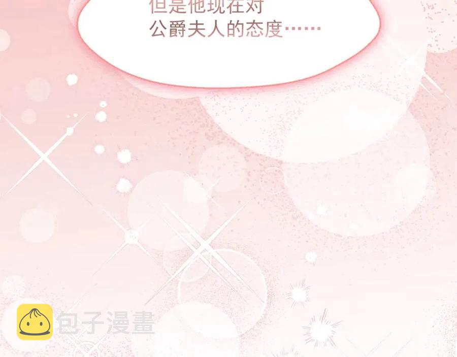 第38话 扎心的谣言60
