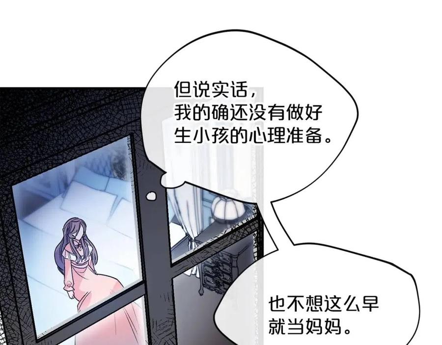 第63话 感情危机？147